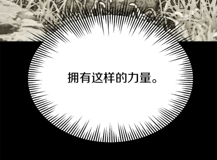 漫画《法师家族的恶少小儿子》第三季第23话 新的委托第139张图
