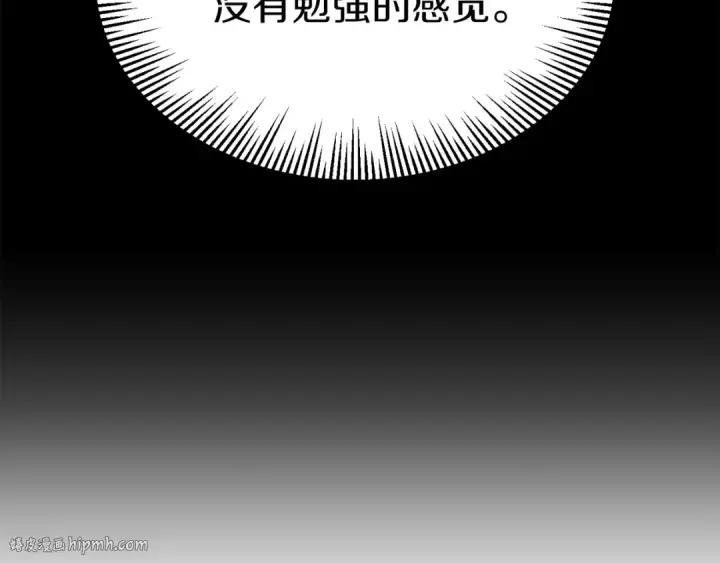 漫画《法师家族的恶少小儿子》第三季第23话 新的委托第144张图