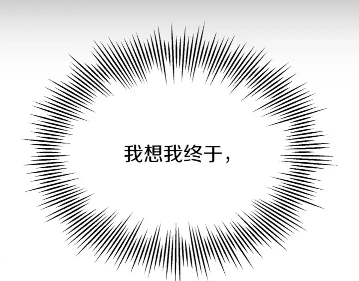 漫画《法师家族的恶少小儿子》第三季第23话 新的委托第145张图
