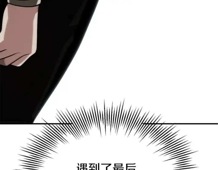 漫画《法师家族的恶少小儿子》第三季第23话 新的委托第149张图