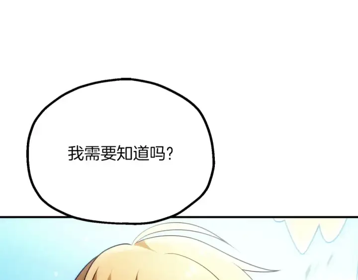 漫画《法师家族的恶少小儿子》第三季第23话 新的委托第15张图