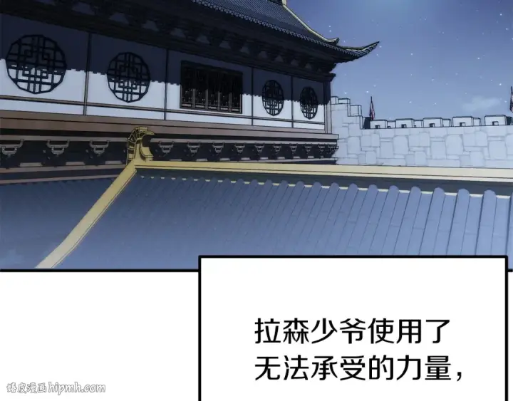漫画《法师家族的恶少小儿子》第三季第23话 新的委托第152张图