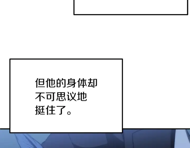 漫画《法师家族的恶少小儿子》第三季第23话 新的委托第153张图