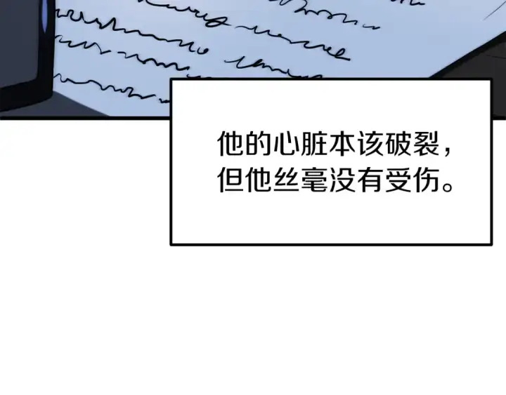 漫画《法师家族的恶少小儿子》第三季第23话 新的委托第155张图