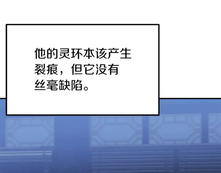 漫画《法师家族的恶少小儿子》第三季第23话 新的委托第156张图