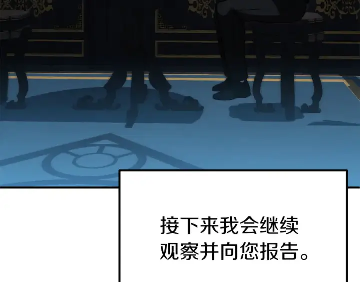 漫画《法师家族的恶少小儿子》第三季第23话 新的委托第158张图