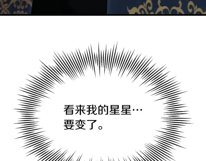 漫画《法师家族的恶少小儿子》第三季第23话 新的委托第166张图