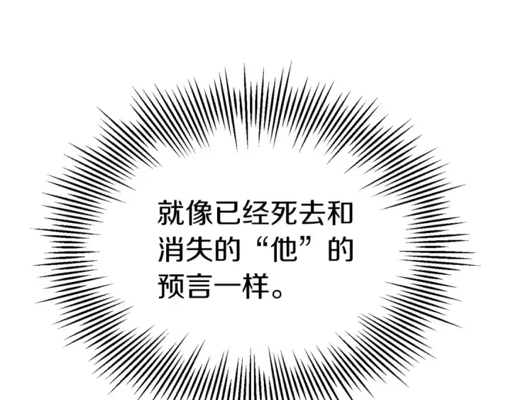 漫画《法师家族的恶少小儿子》第三季第23话 新的委托第170张图