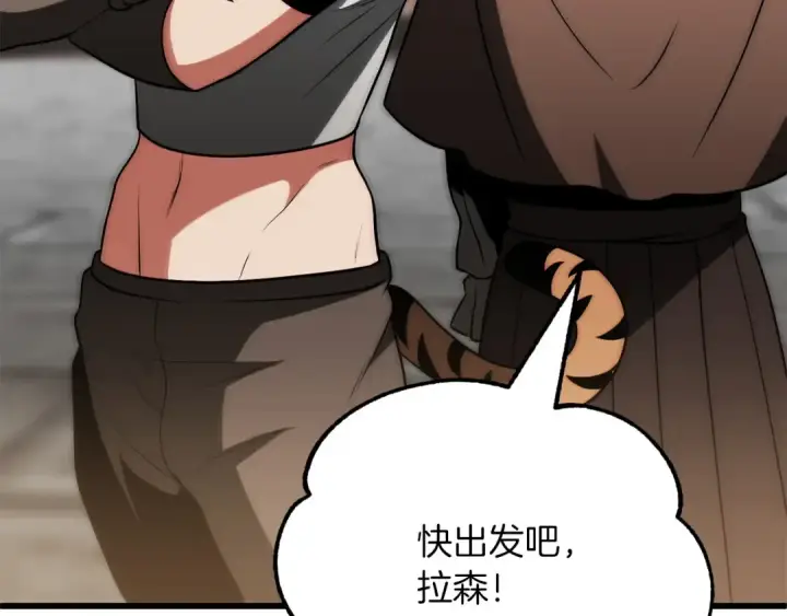 漫画《法师家族的恶少小儿子》第三季第23话 新的委托第182张图