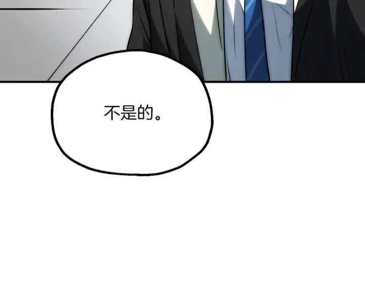 漫画《法师家族的恶少小儿子》第三季第23话 新的委托第190张图