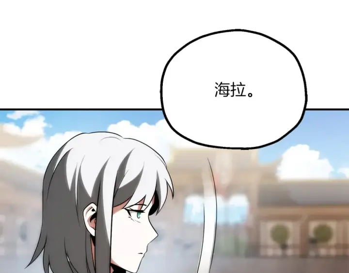 漫画《法师家族的恶少小儿子》第三季第23话 新的委托第191张图