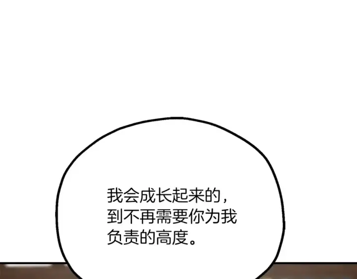 漫画《法师家族的恶少小儿子》第三季第23话 新的委托第193张图