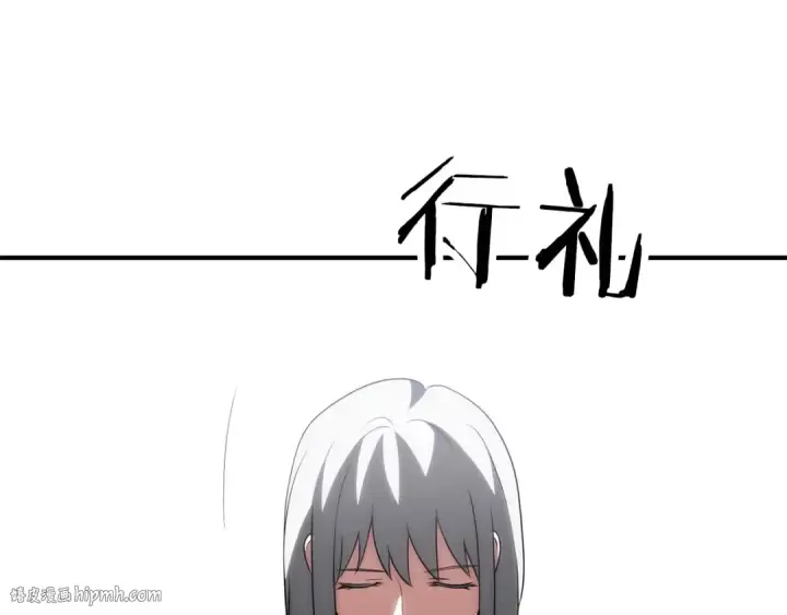 漫画《法师家族的恶少小儿子》第三季第23话 新的委托第200张图