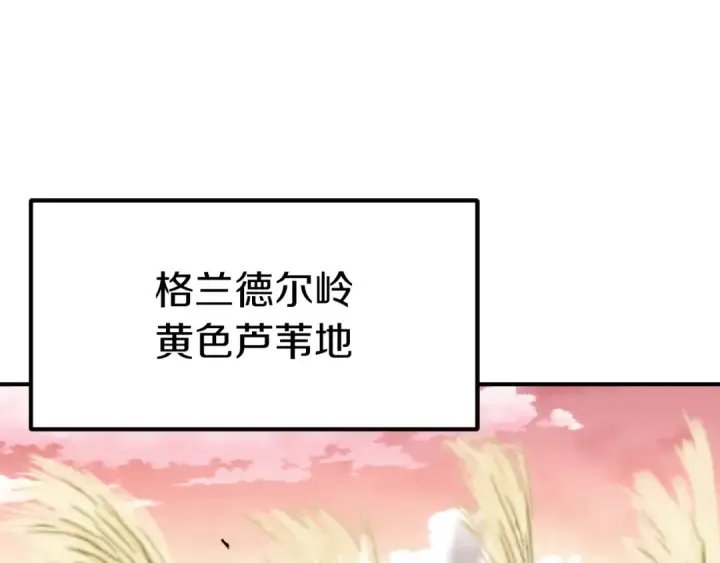 漫画《法师家族的恶少小儿子》第三季第23话 新的委托第204张图