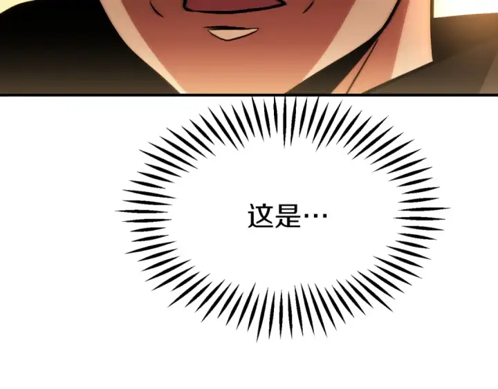 漫画《法师家族的恶少小儿子》第三季第23话 新的委托第21张图