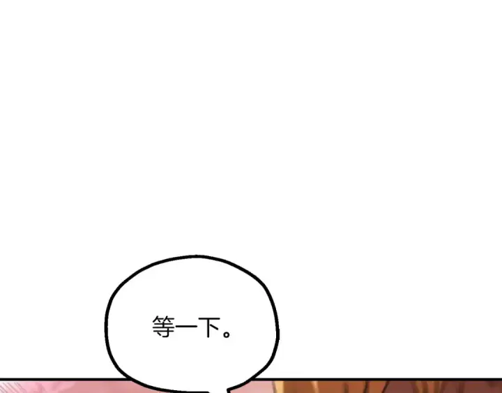 漫画《法师家族的恶少小儿子》第三季第23话 新的委托第210张图