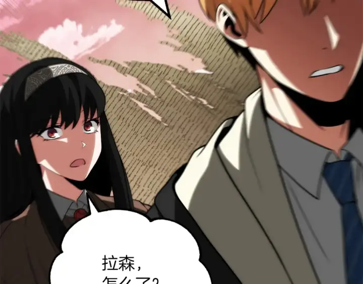 漫画《法师家族的恶少小儿子》第三季第23话 新的委托第211张图