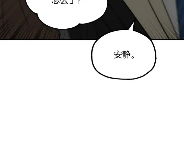漫画《法师家族的恶少小儿子》第三季第23话 新的委托第212张图