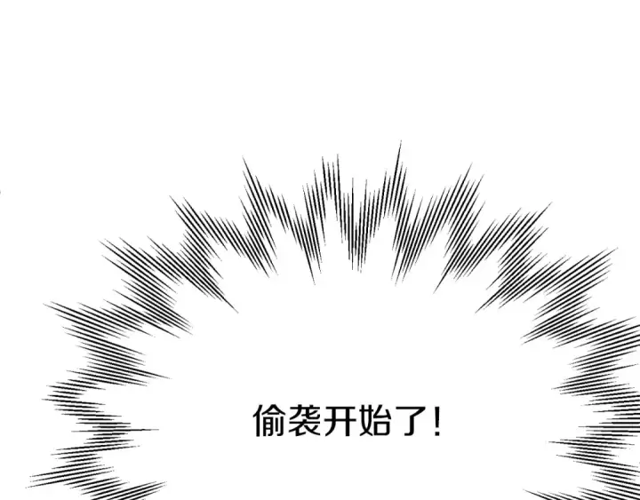 漫画《法师家族的恶少小儿子》第三季第23话 新的委托第215张图