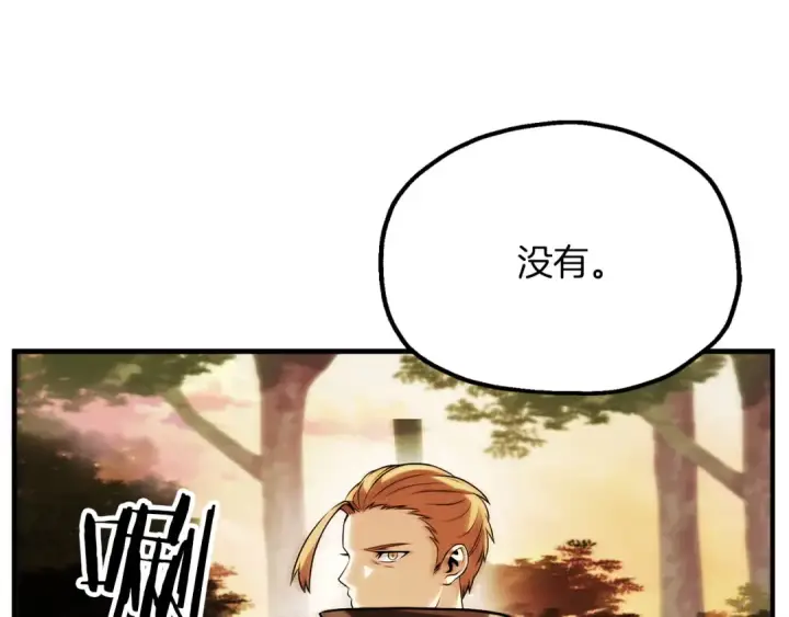 漫画《法师家族的恶少小儿子》第三季第23话 新的委托第22张图