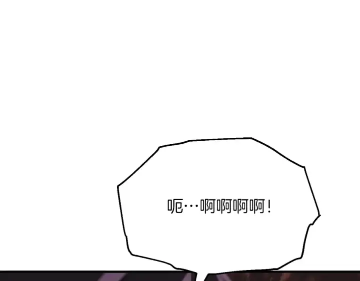 漫画《法师家族的恶少小儿子》第三季第23话 新的委托第227张图