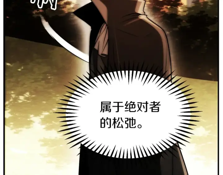 漫画《法师家族的恶少小儿子》第三季第23话 新的委托第23张图