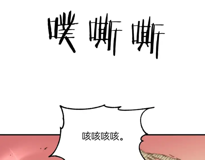 漫画《法师家族的恶少小儿子》第三季第23话 新的委托第230张图