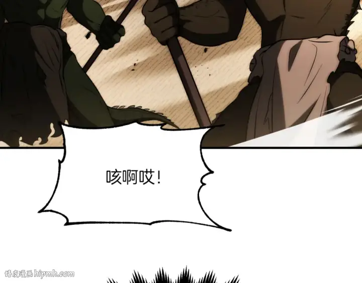 漫画《法师家族的恶少小儿子》第三季第23话 新的委托第232张图