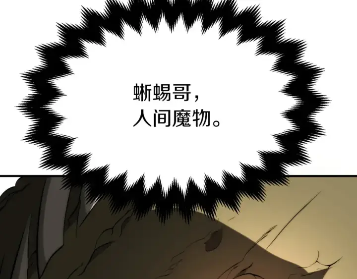 漫画《法师家族的恶少小儿子》第三季第23话 新的委托第233张图