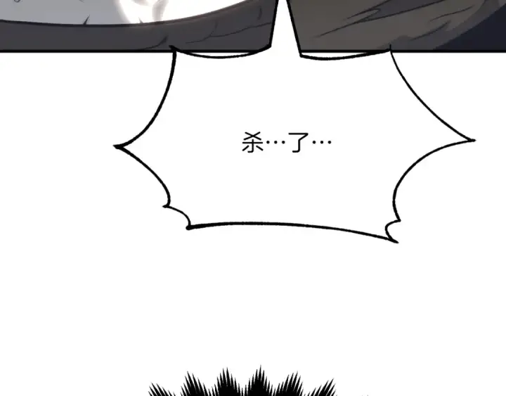 漫画《法师家族的恶少小儿子》第三季第23话 新的委托第235张图