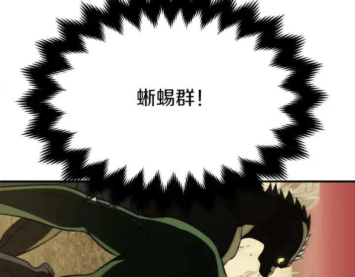 漫画《法师家族的恶少小儿子》第三季第23话 新的委托第236张图