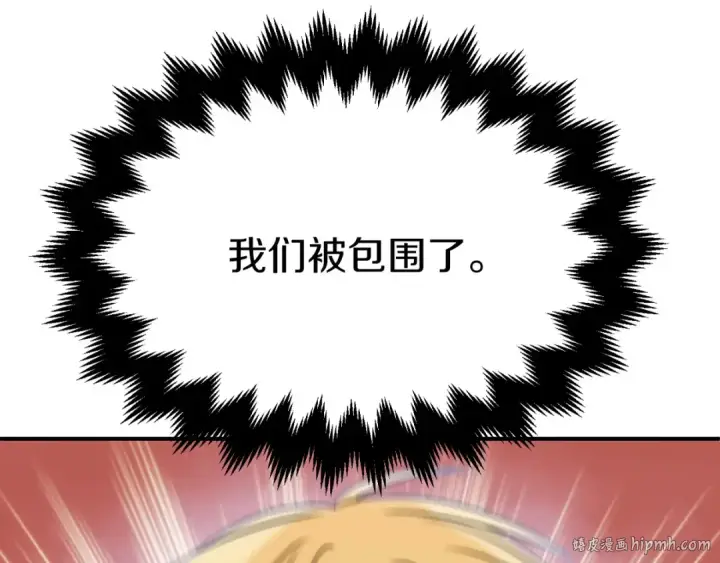 漫画《法师家族的恶少小儿子》第三季第23话 新的委托第240张图