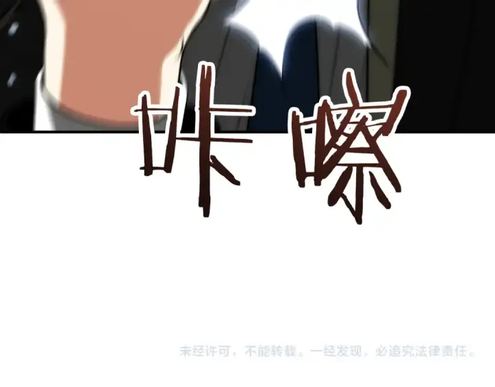 漫画《法师家族的恶少小儿子》第三季第23话 新的委托第243张图