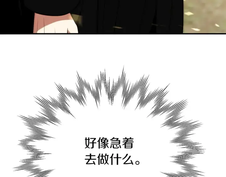 漫画《法师家族的恶少小儿子》第三季第23话 新的委托第35张图
