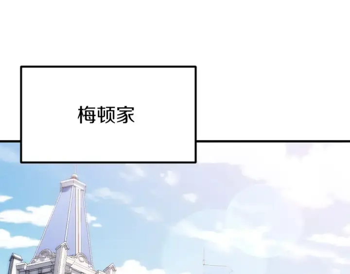 漫画《法师家族的恶少小儿子》第三季第23话 新的委托第37张图