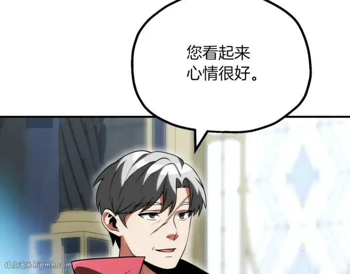 漫画《法师家族的恶少小儿子》第三季第23话 新的委托第40张图