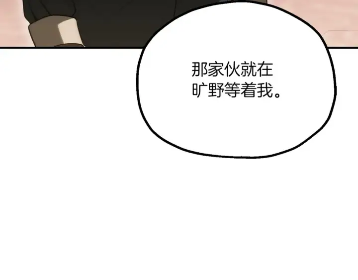 漫画《法师家族的恶少小儿子》第三季第23话 新的委托第42张图