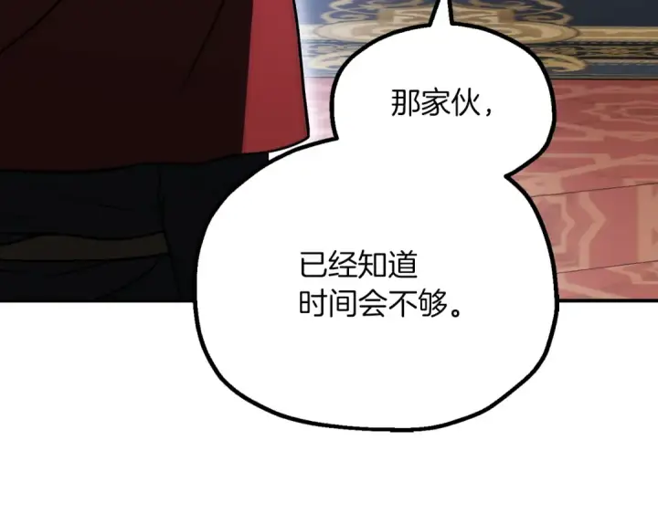 漫画《法师家族的恶少小儿子》第三季第23话 新的委托第45张图