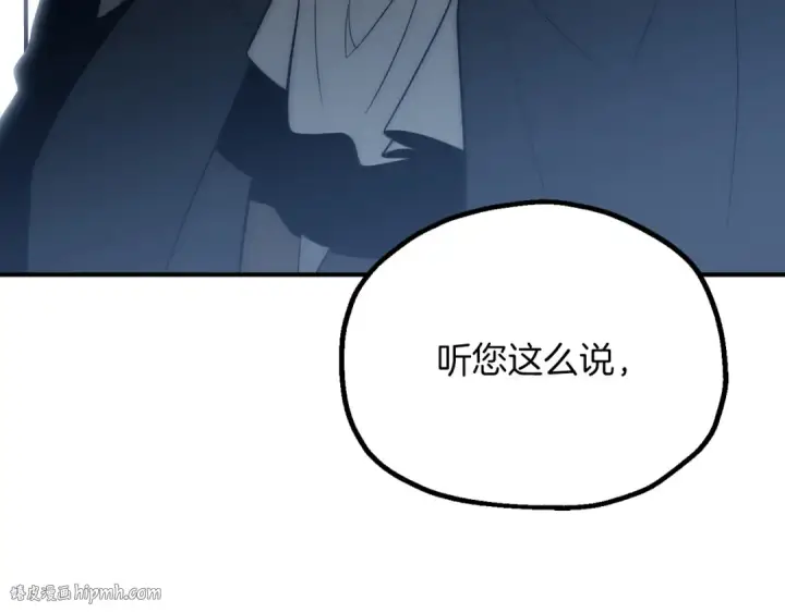 漫画《法师家族的恶少小儿子》第三季第23话 新的委托第48张图