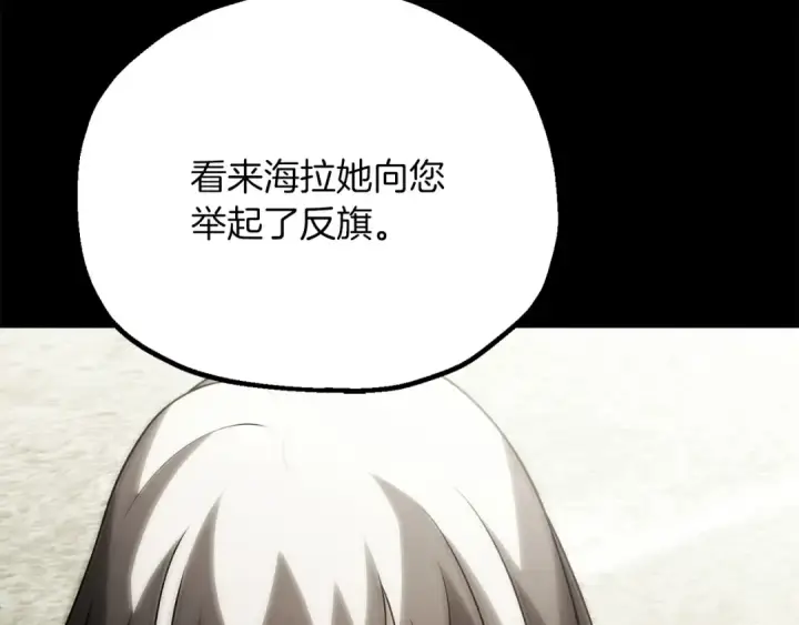 漫画《法师家族的恶少小儿子》第三季第23话 新的委托第51张图