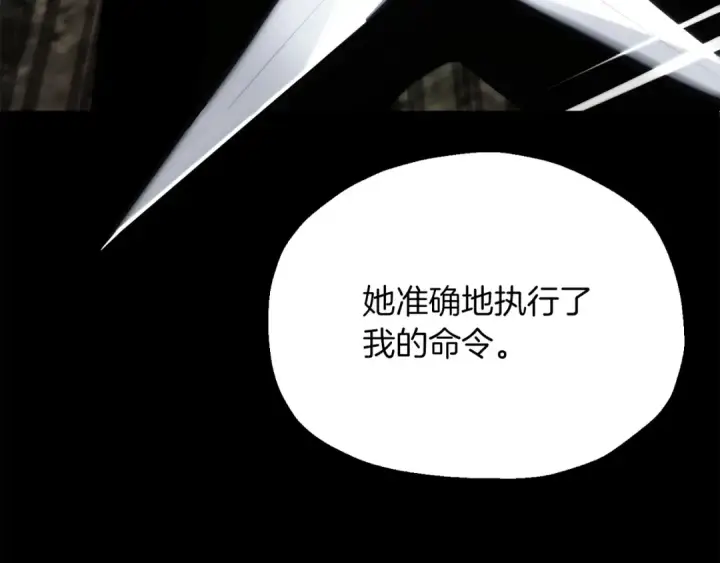 漫画《法师家族的恶少小儿子》第三季第23话 新的委托第54张图