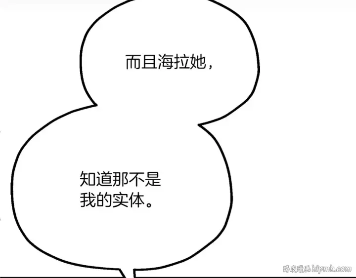 漫画《法师家族的恶少小儿子》第三季第23话 新的委托第56张图