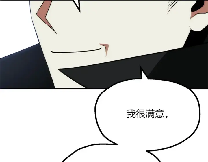 漫画《法师家族的恶少小儿子》第三季第23话 新的委托第57张图