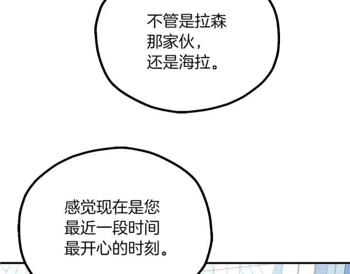 漫画《法师家族的恶少小儿子》第三季第23话 新的委托第58张图