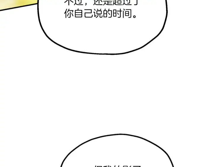 漫画《法师家族的恶少小儿子》第三季第23话 新的委托第6张图