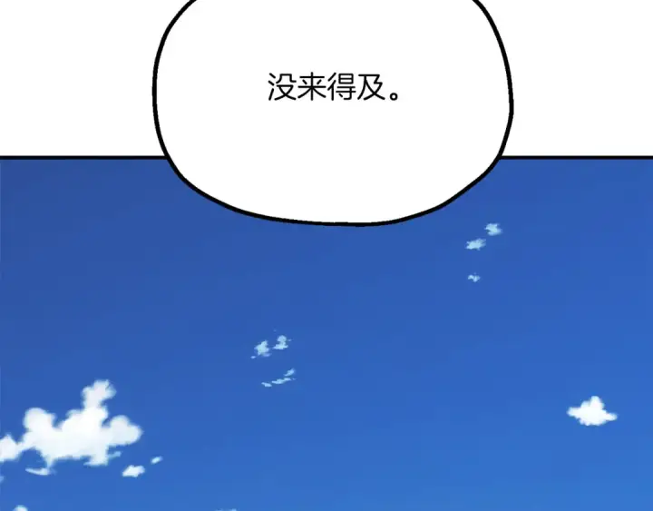 漫画《法师家族的恶少小儿子》第三季第23话 新的委托第68张图