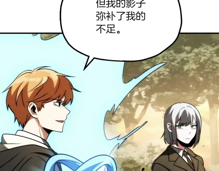 漫画《法师家族的恶少小儿子》第三季第23话 新的委托第7张图