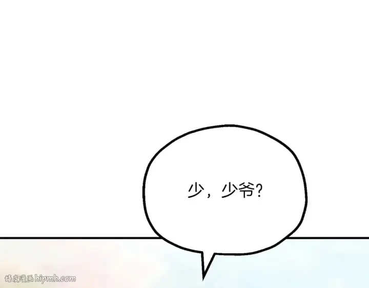 漫画《法师家族的恶少小儿子》第三季第23话 新的委托第72张图