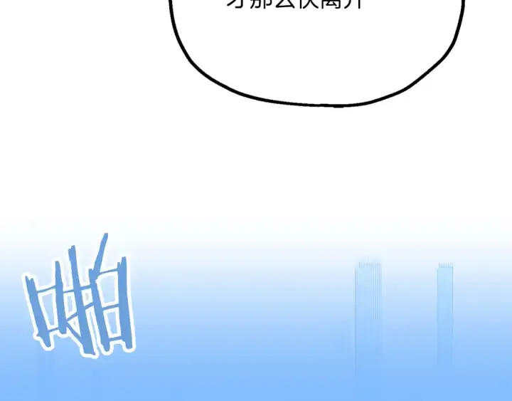 漫画《法师家族的恶少小儿子》第三季第23话 新的委托第77张图