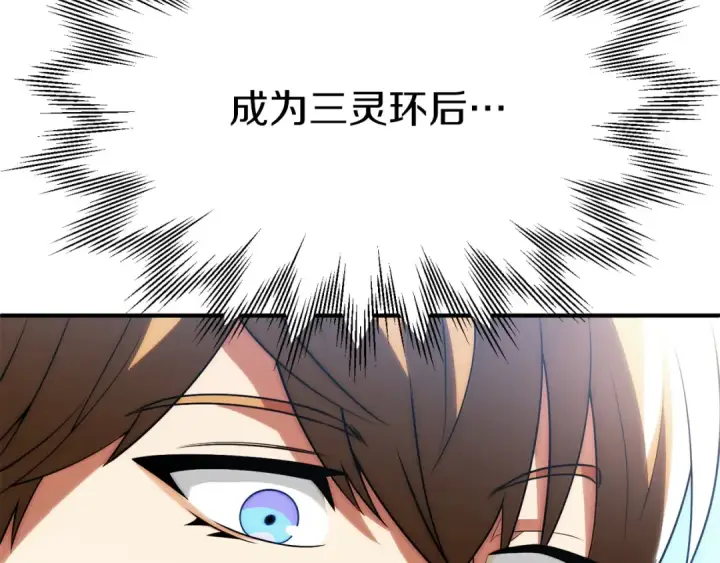 漫画《法师家族的恶少小儿子》第三季第23话 新的委托第79张图